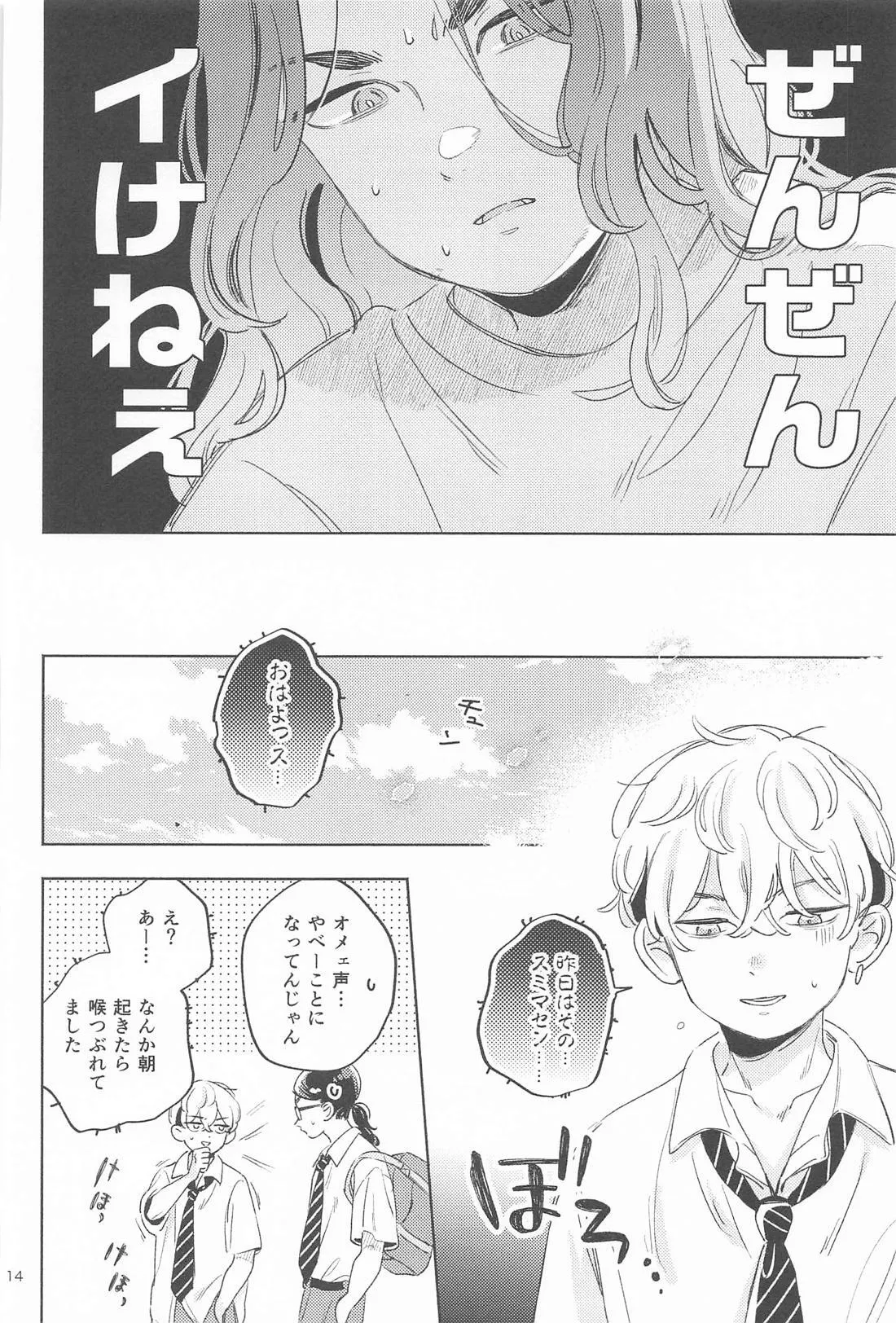 Helpless! page 13 featuring keisuke baji tokyo revengers parody - schoolboy uniform anal hentai manga - read online free