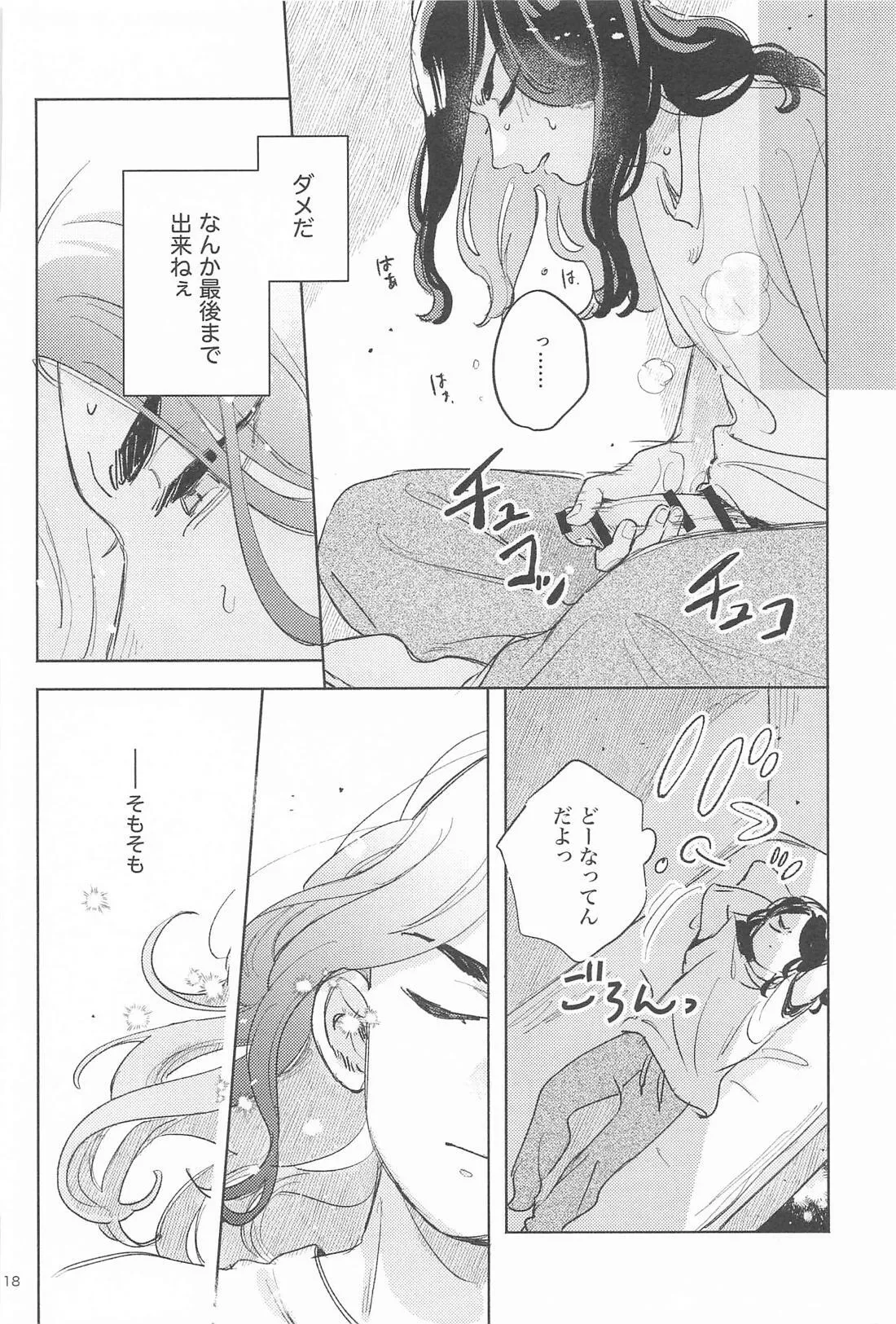 Helpless! page 17 featuring keisuke baji tokyo revengers parody - anal anal intercourse hentai manga - read online free