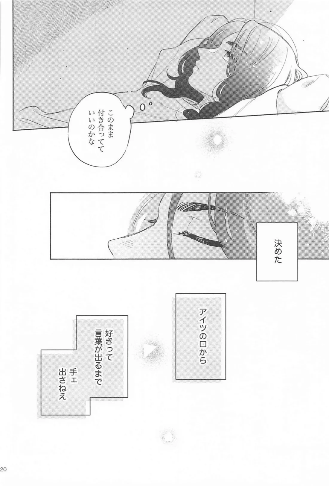 Helpless! page 19 featuring keisuke baji tokyo revengers parody - anal anal intercourse hentai manga - read online free