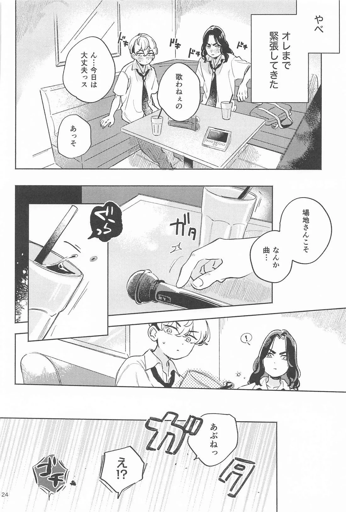 Helpless! page 23 featuring keisuke baji tokyo revengers parody - anal anal intercourse hentai manga - read online free