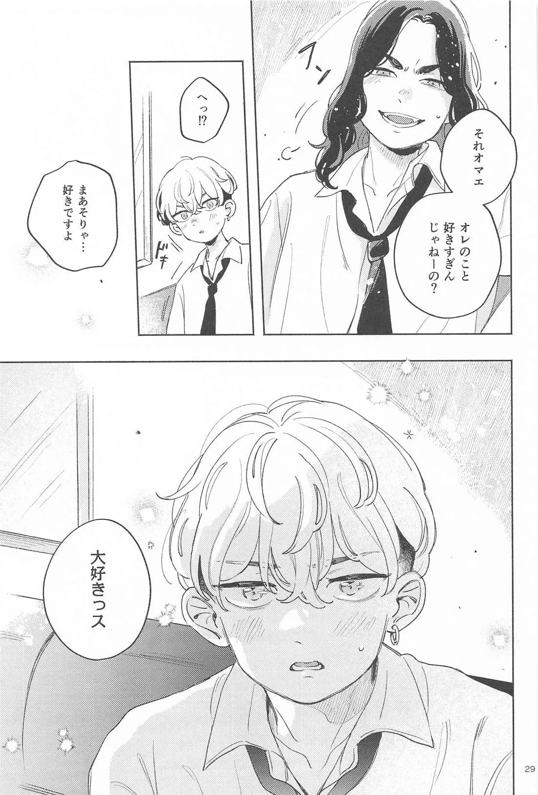 Helpless! page 28 featuring keisuke baji tokyo revengers parody - schoolboy uniform anal hentai manga - read online free