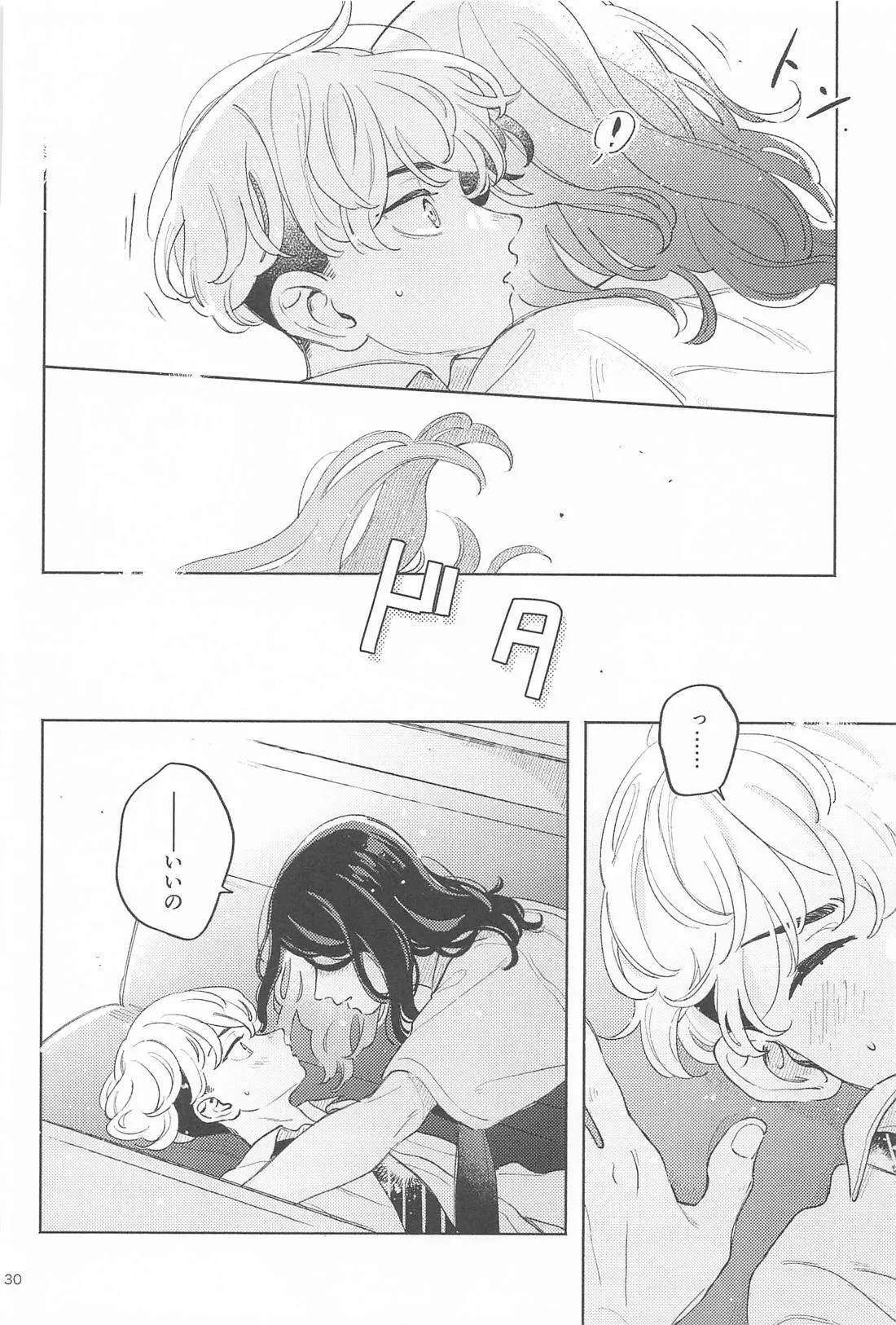 Helpless! page 29 featuring keisuke baji tokyo revengers parody - schoolboy uniform anal hentai manga - read online free