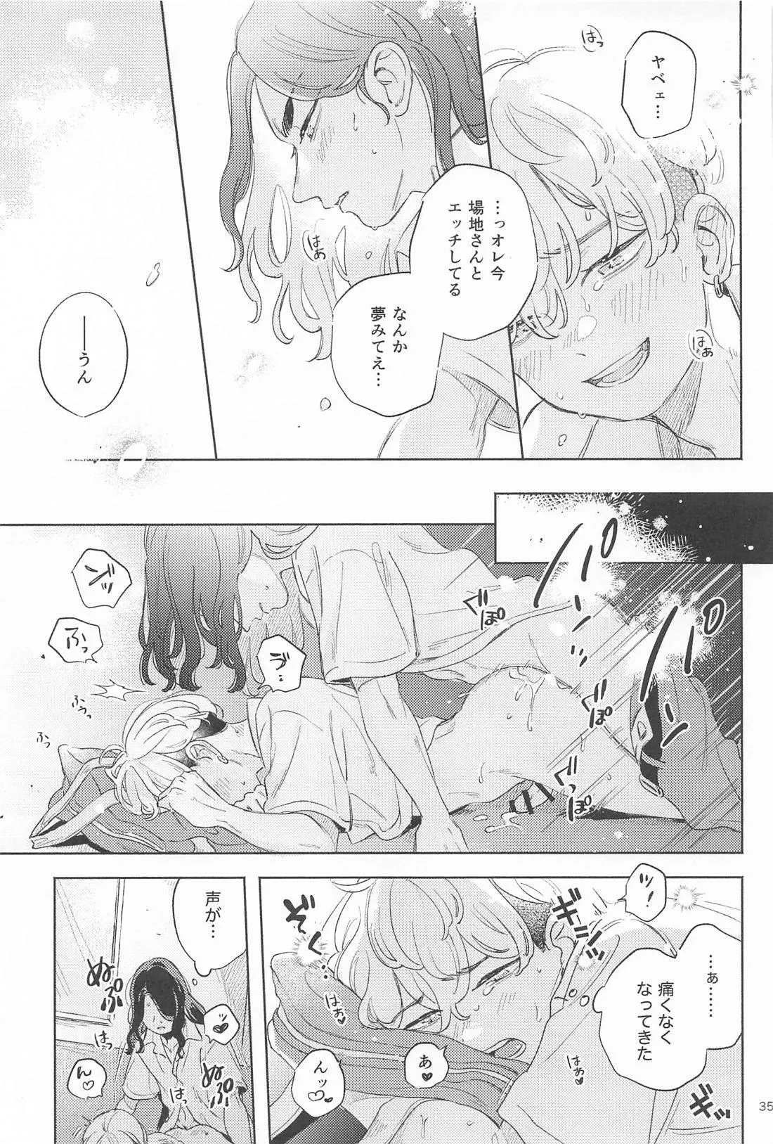 Helpless! page 33 featuring keisuke baji tokyo revengers parody - anal anal intercourse hentai manga - read online free