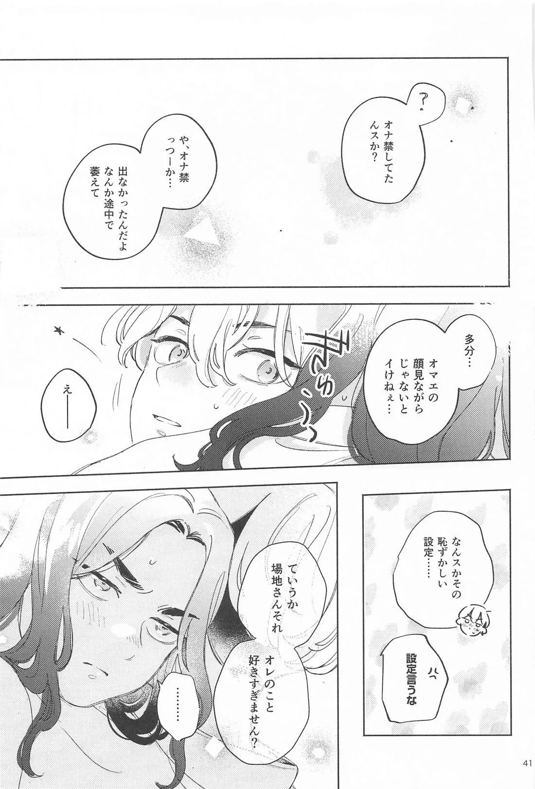 Helpless! page 39 featuring keisuke baji tokyo revengers parody - schoolboy uniform anal hentai manga - read online free