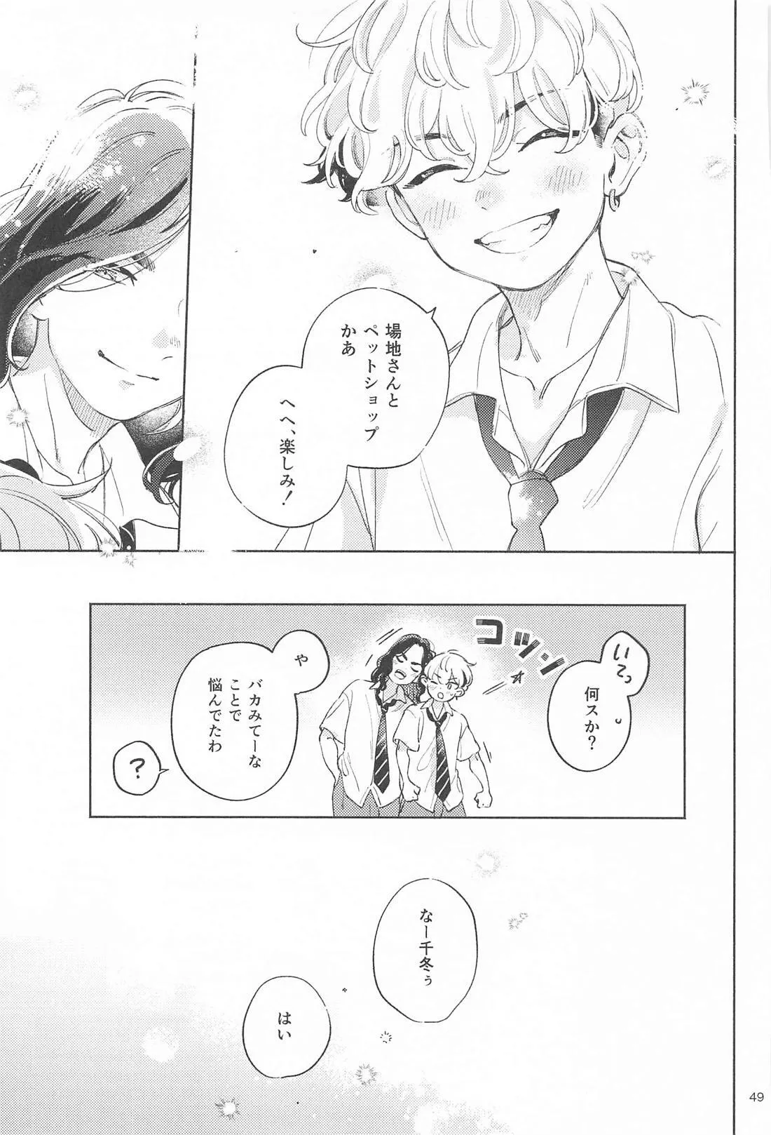 Helpless! page 47 featuring keisuke baji tokyo revengers parody - anal anal intercourse hentai manga - read online free