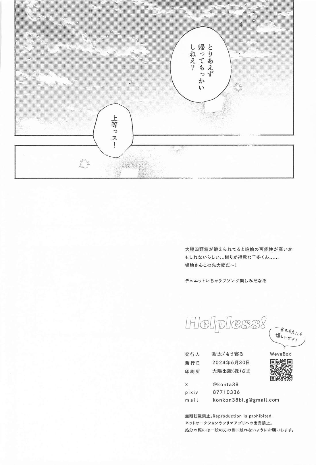 Helpless! page 48 featuring keisuke baji tokyo revengers parody - schoolboy uniform anal hentai manga - read online free