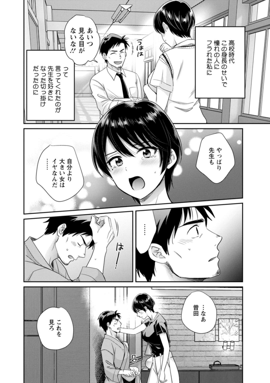 Jun na Kimi to Medetai Watashi page 126 - glasses story arc hentai manga - read online free