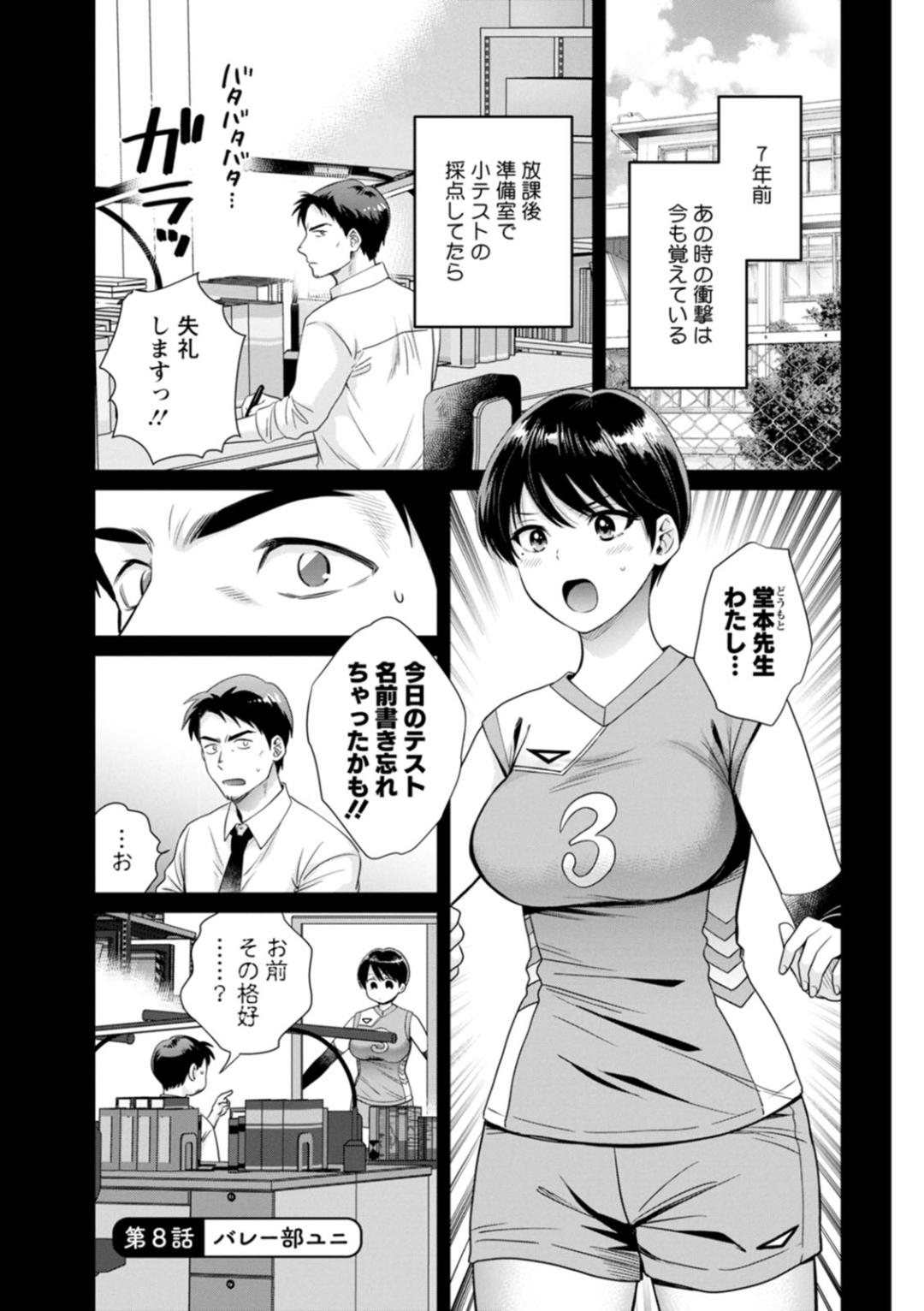 Jun na Kimi to Medetai Watashi page 137 - glasses story arc hentai manga - read online free