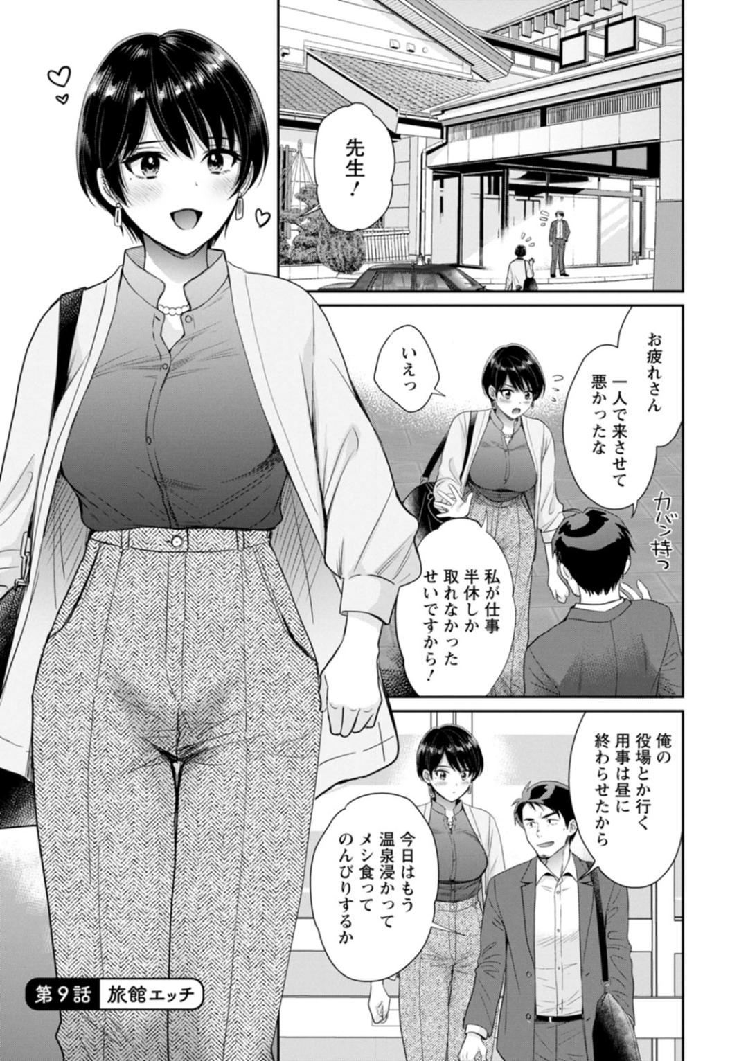 Jun na Kimi to Medetai Watashi page 155 - glasses story arc hentai manga - read online free