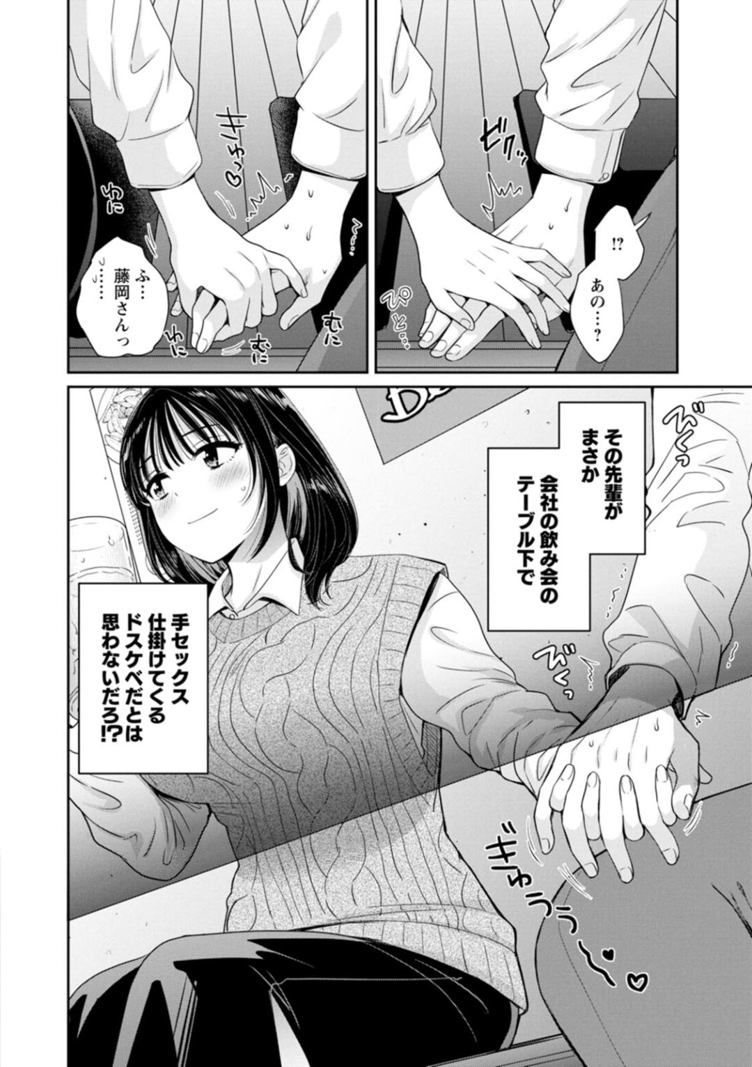 Jun na Kimi to Medetai Watashi page 26 - glasses story arc hentai manga - read online free