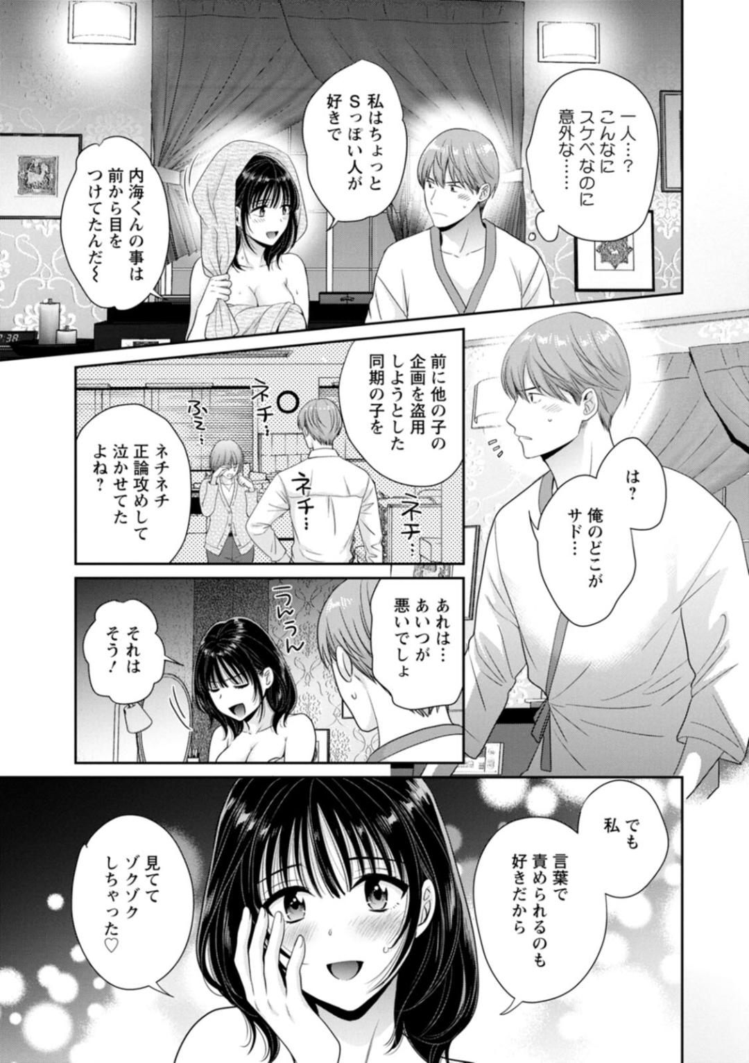 Jun na Kimi to Medetai Watashi page 29 - glasses story arc hentai manga - read online free