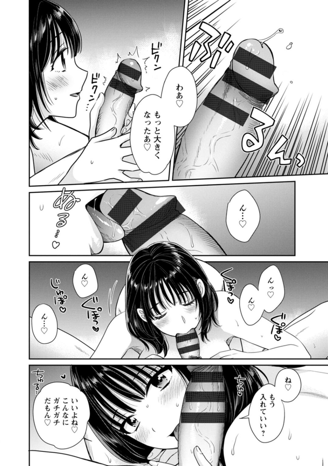 Jun na Kimi to Medetai Watashi page 32 - glasses story arc hentai manga - read online free
