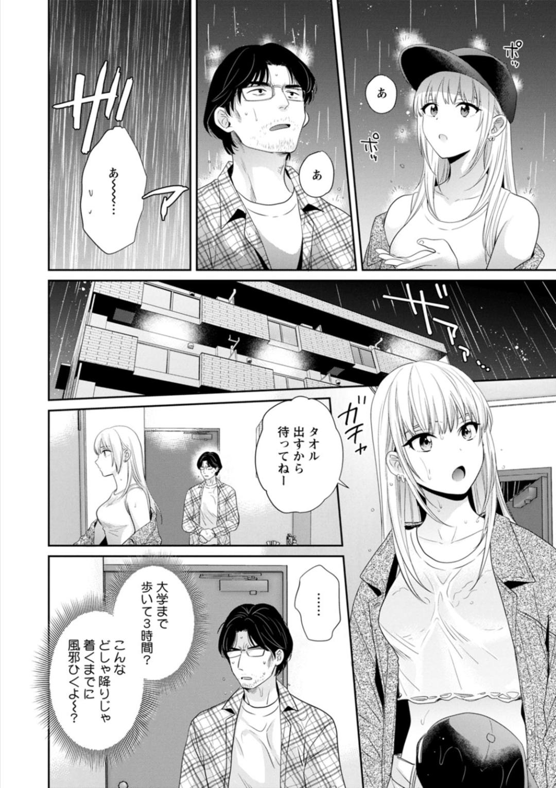 Jun na Kimi to Medetai Watashi page 64 - glasses story arc hentai manga - read online free