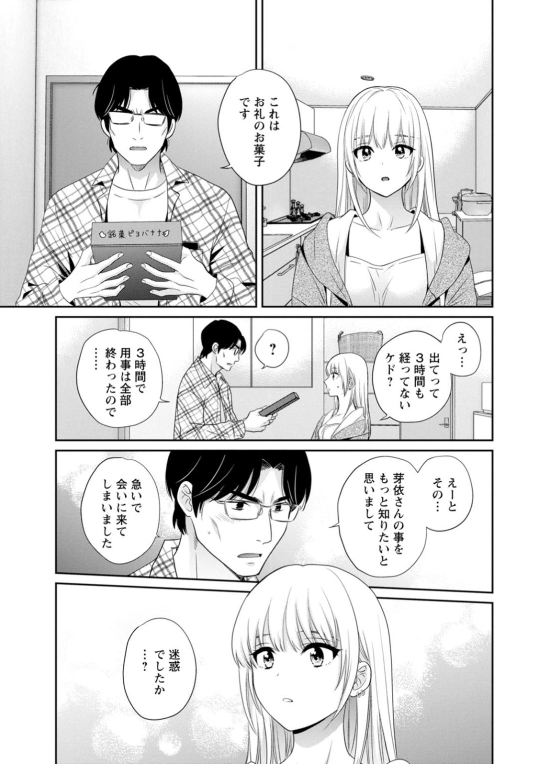 Jun na Kimi to Medetai Watashi page 87 - glasses story arc hentai manga - read online free