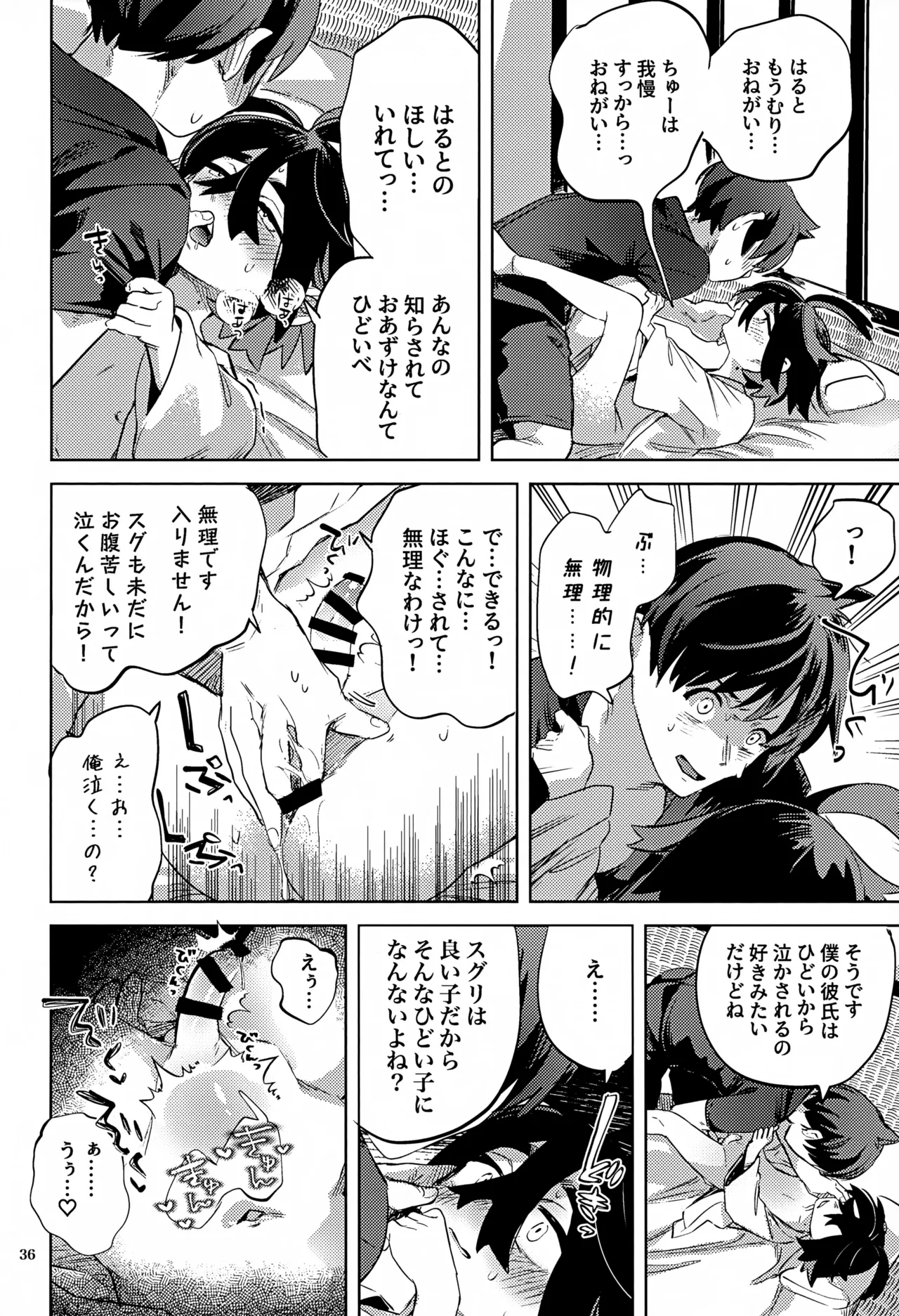 Jikuu Chouetsu Kitakami Inshuu - Page 36