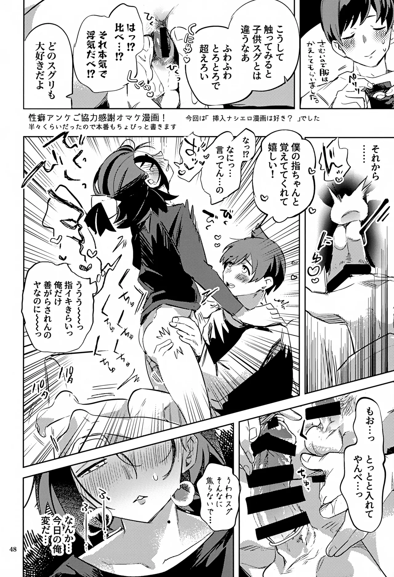 Jikuu Chouetsu Kitakami Inshuu - Page 48