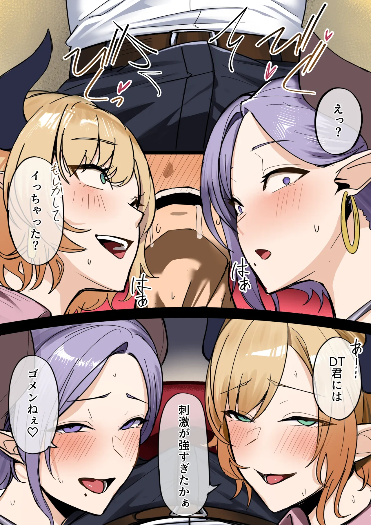 保健室の先生と隣の人妻が色々世話してくれる漫画 - Page 4