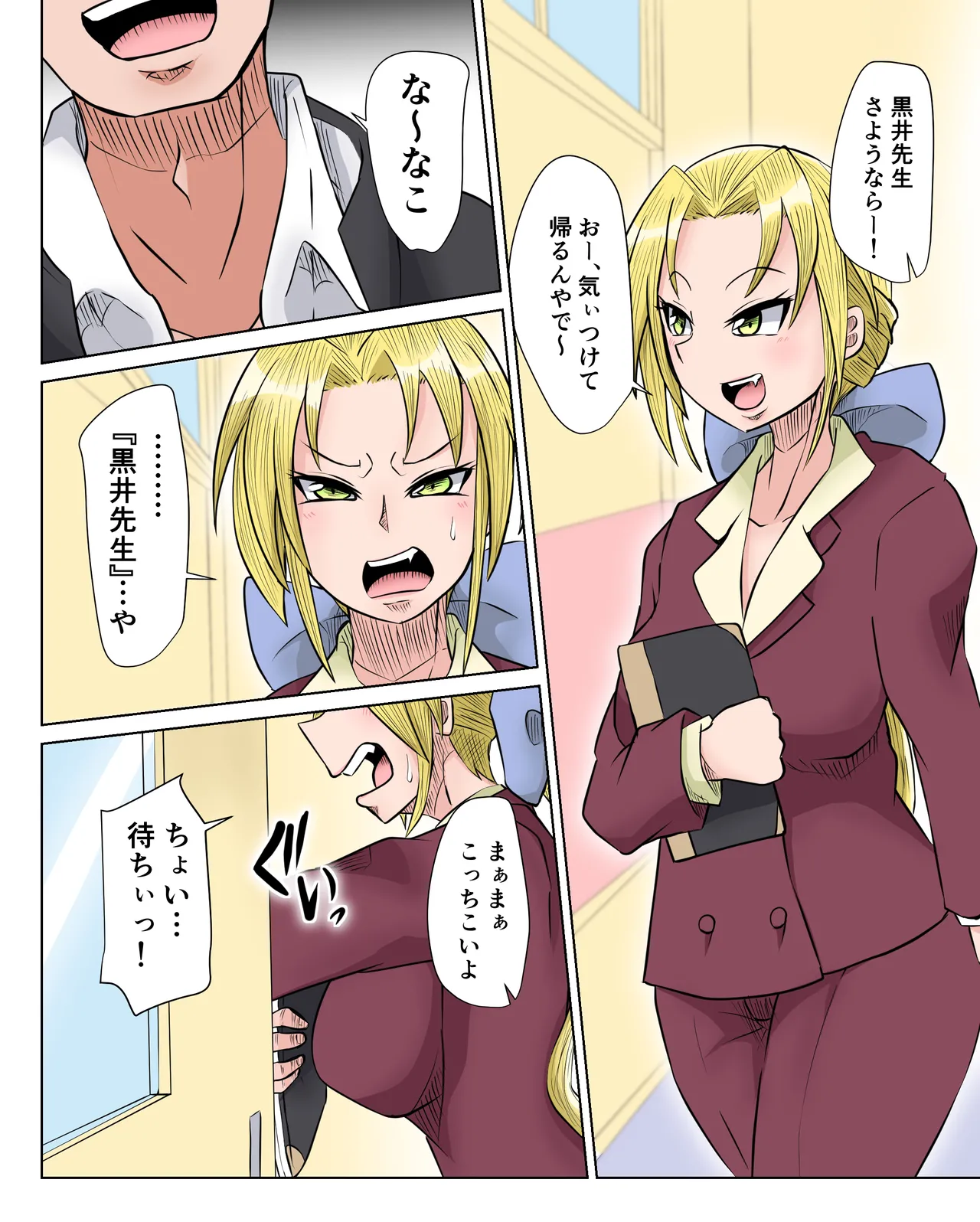 黒○な○こ 続き込み - Page 1