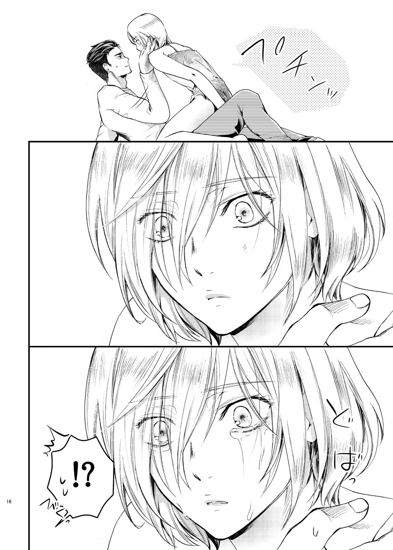 Zettai ni Dakanai Eiyuu to Zettai ni Dakaretai Yousei - Page 17