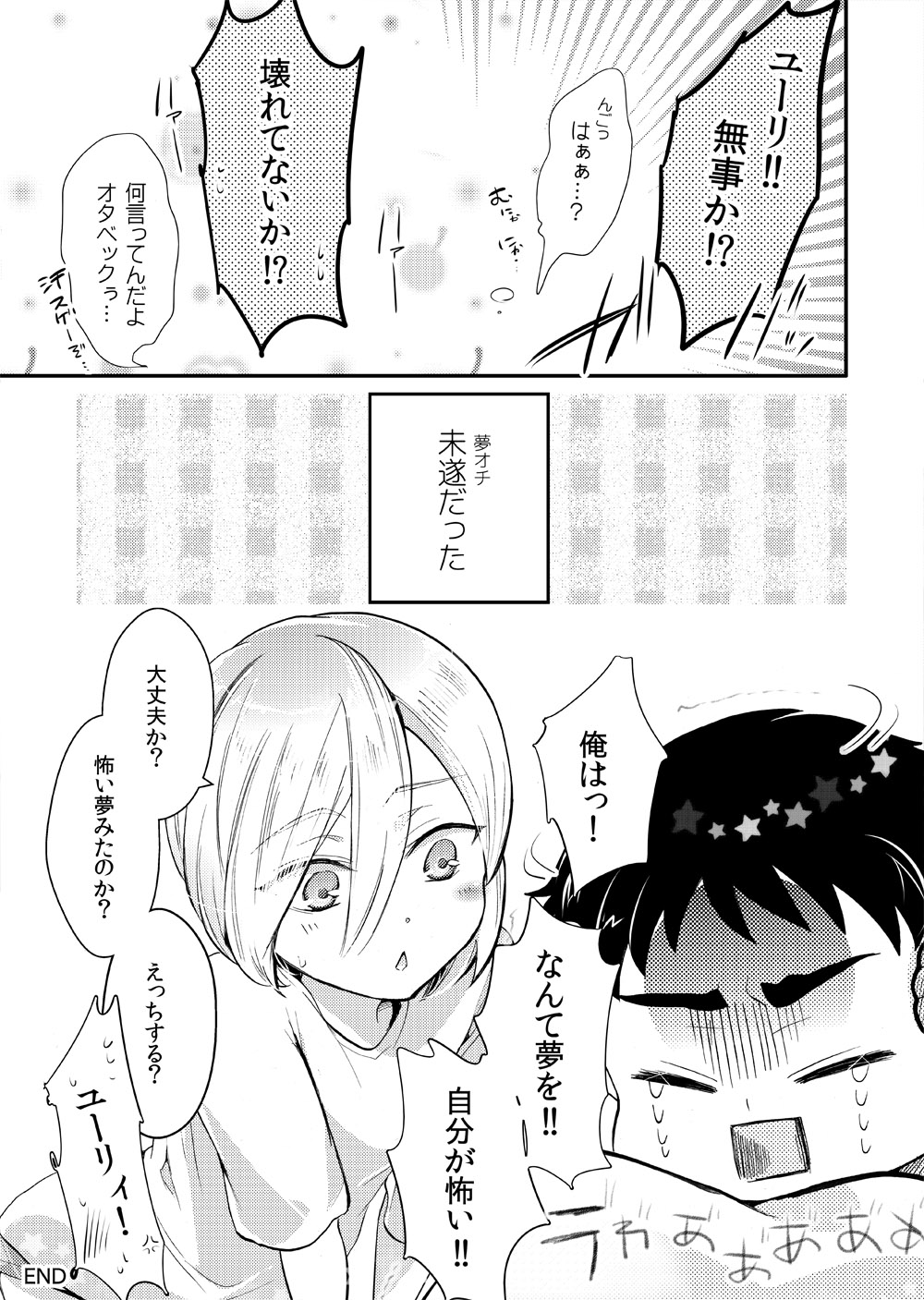 Zettai ni Dakanai Eiyuu to Zettai ni Dakaretai Yousei #2 page 17 featuring otabek altin yuri on ice parody - multi-work series anal hentai manga - read online free