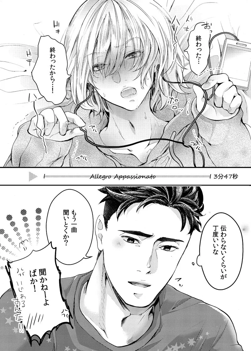 Zettai ni Dakanai Eiyuu to Zettai ni Dakaretai Yousei #2 page 28 featuring otabek altin yuri on ice parody - multi-work series anal hentai manga - read online free
