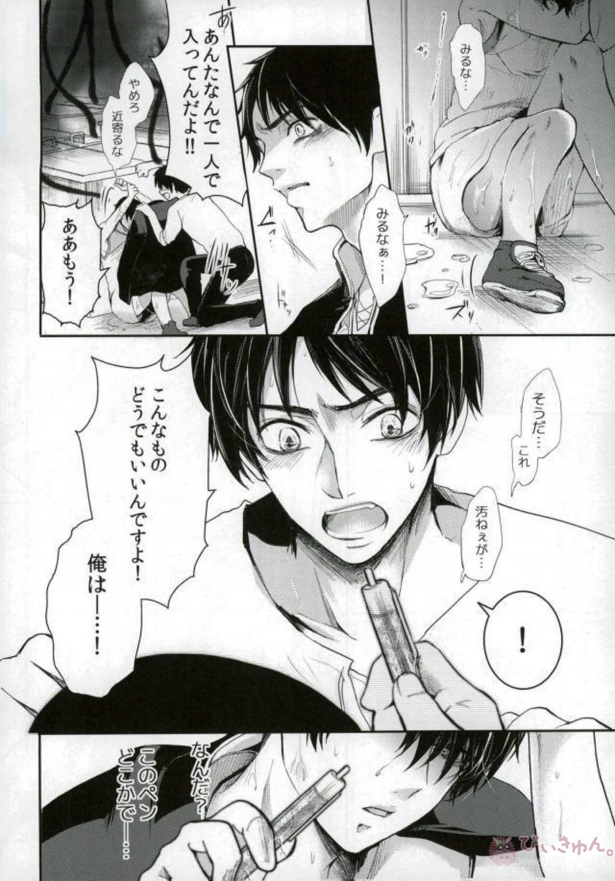 ErenLevi no Kagaku page 17 featuring levi ackerman shingeki no kyojin parody - anal scanmark hentai manga - read online free