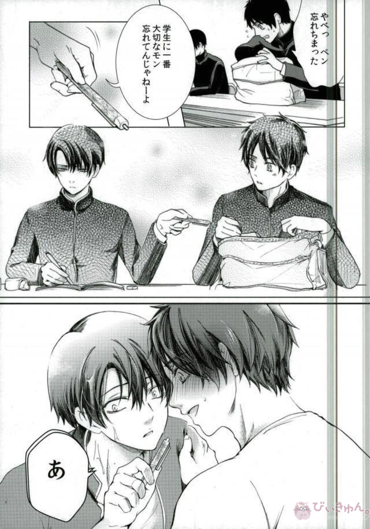 ErenLevi no Kagaku page 18 featuring levi ackerman shingeki no kyojin parody - anal scanmark hentai manga - read online free