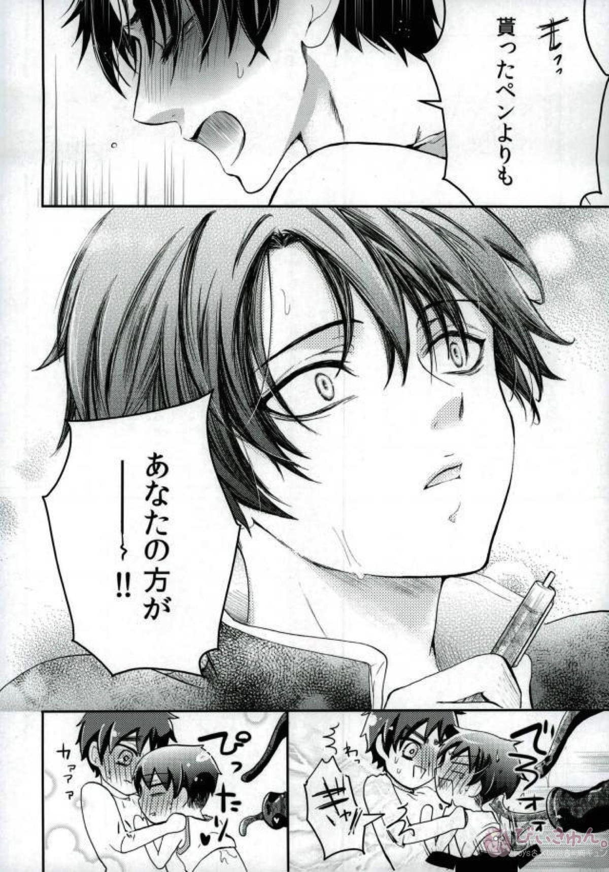 ErenLevi no Kagaku page 19 featuring eren jaeger shingeki no kyojin parody - anal scanmark hentai manga - read online free