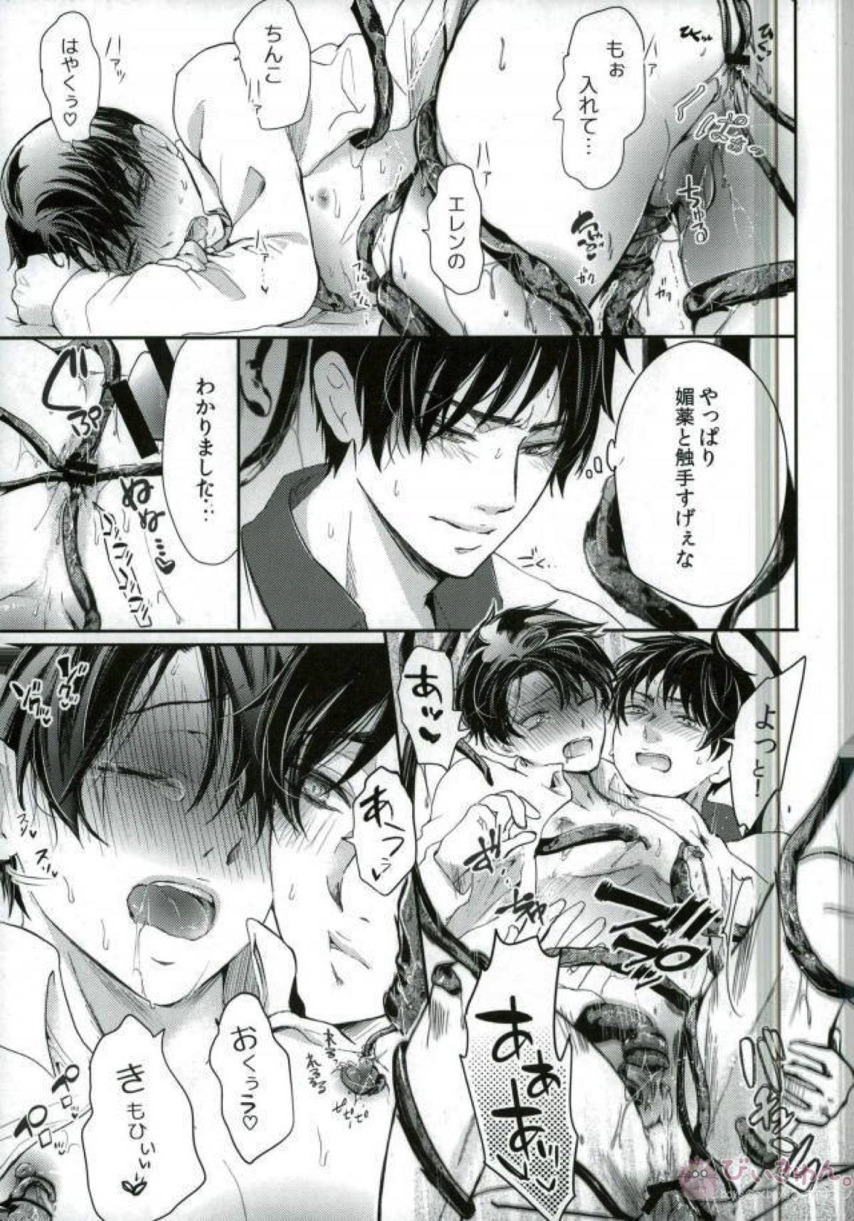 ErenLevi no Kagaku page 22 featuring levi ackerman shingeki no kyojin parody - anal scanmark hentai manga - read online free