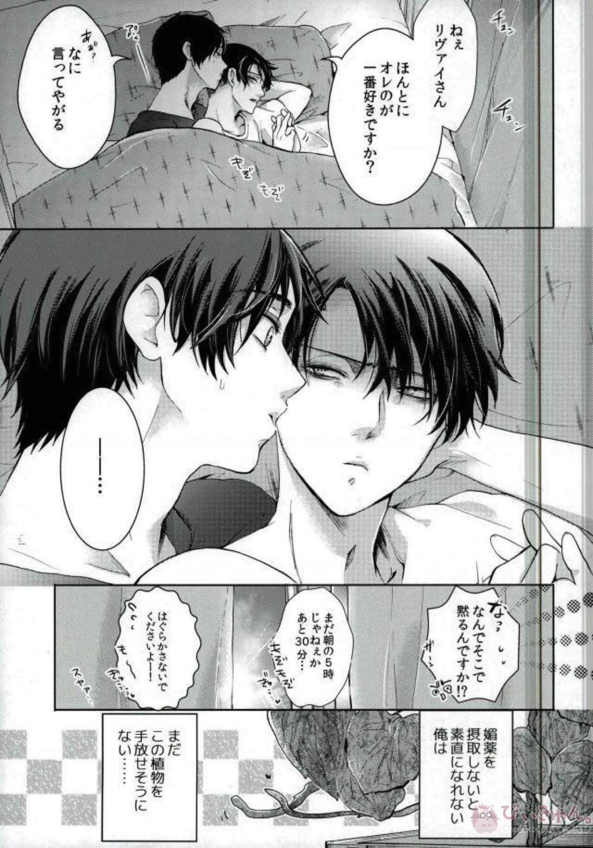 ErenLevi no Kagaku page 26 featuring levi ackerman shingeki no kyojin parody - anal scanmark hentai manga - read online free