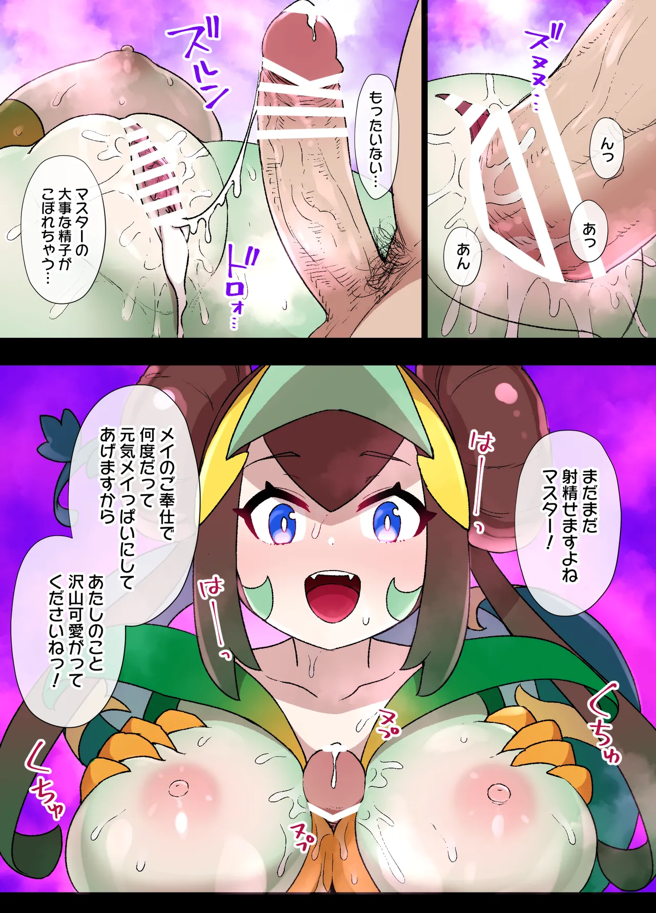 スレイブボール洗〇～メイ＆ジャローダ編～ page 12 featuring rosa pokemon parody - big breasts unusual pupils hentai manga - read online free