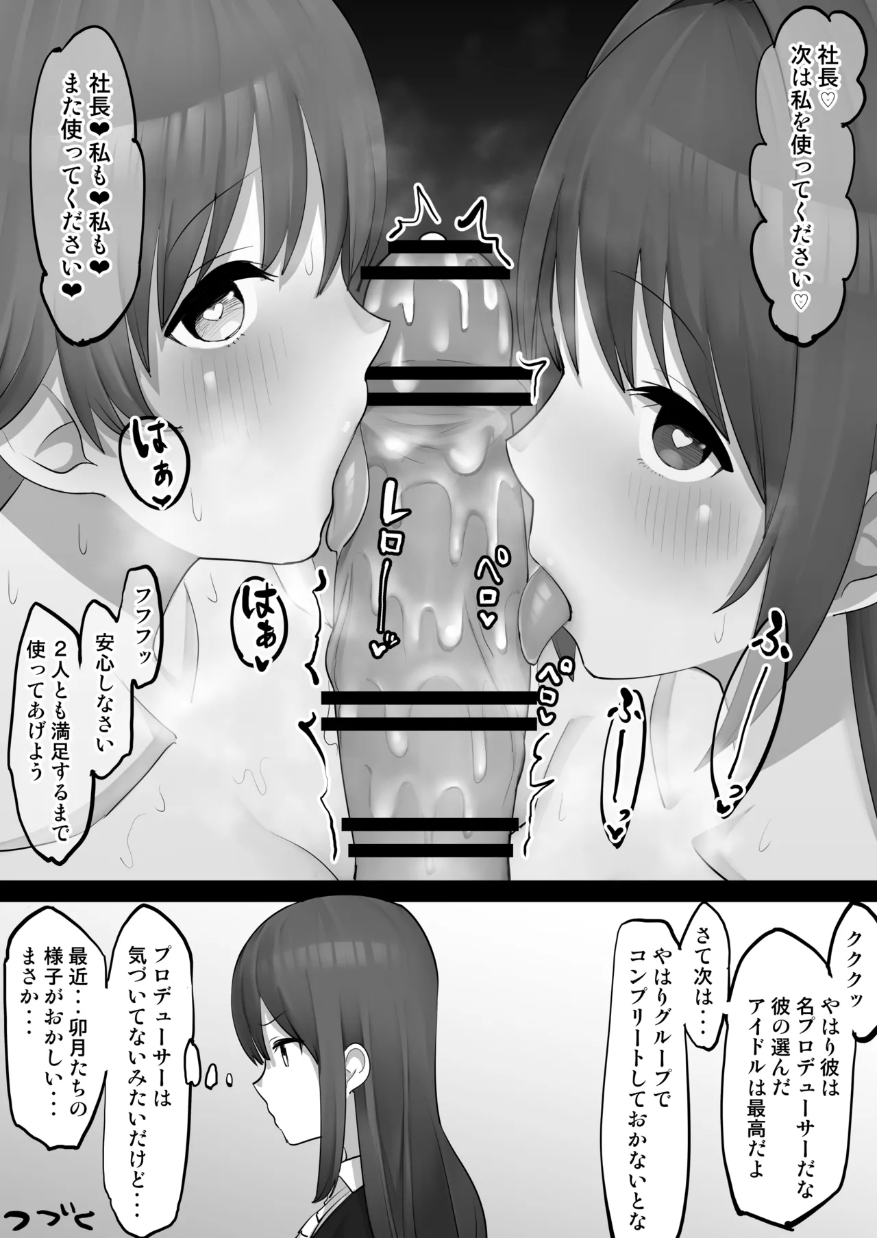 Onaho Idol page 9 featuring mio honda the idolmaster parody - unusual pupils group hentai manga - read online free