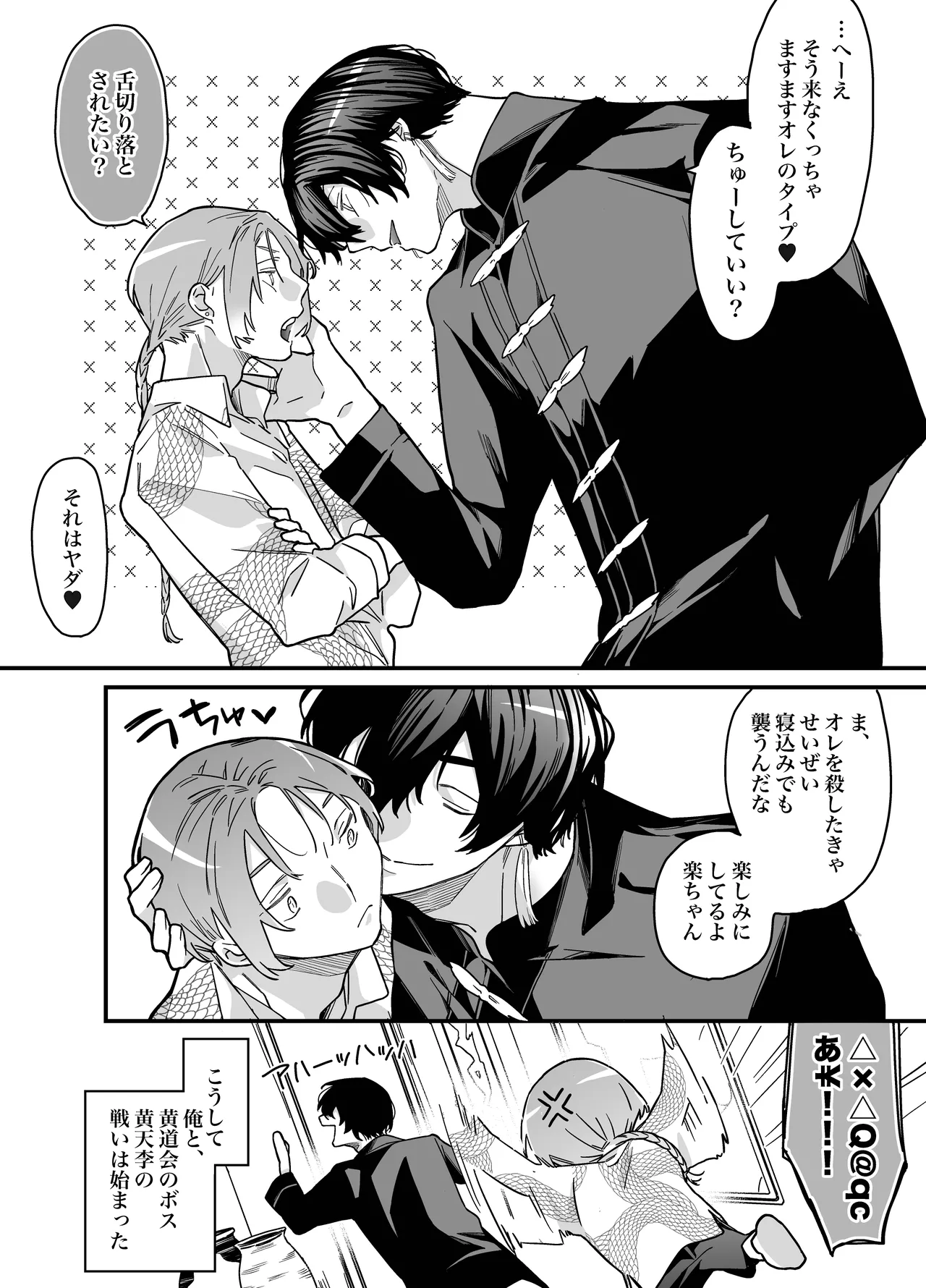 ロンリーマフィア様のペット～中国系マフィアに大量潮吹きするまで軟禁調教されました～ page 18 original parody - anal males only hentai manga - read online free