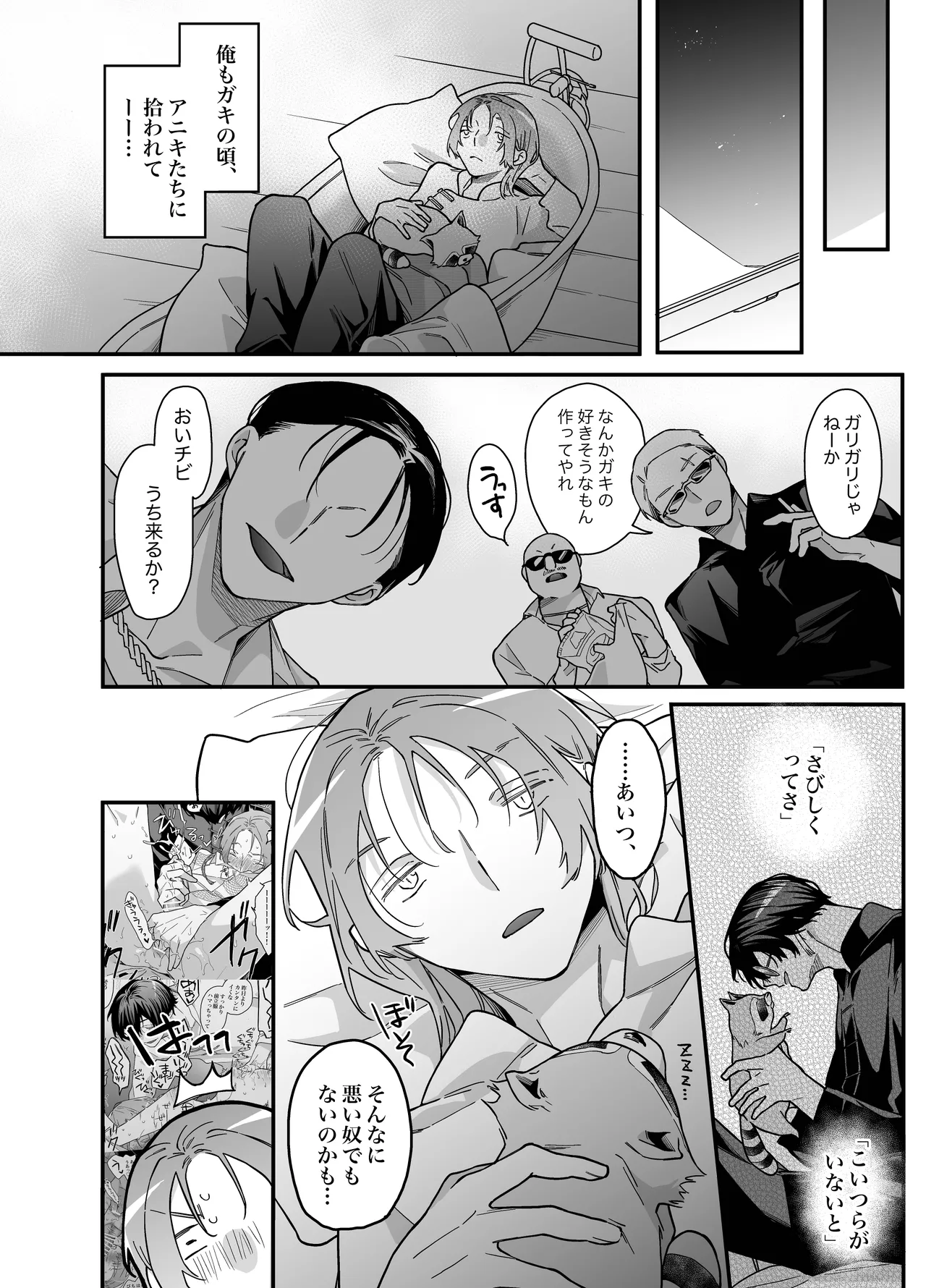 ロンリーマフィア様のペット～中国系マフィアに大量潮吹きするまで軟禁調教されました～ page 40 original parody - anal males only hentai manga - read online free