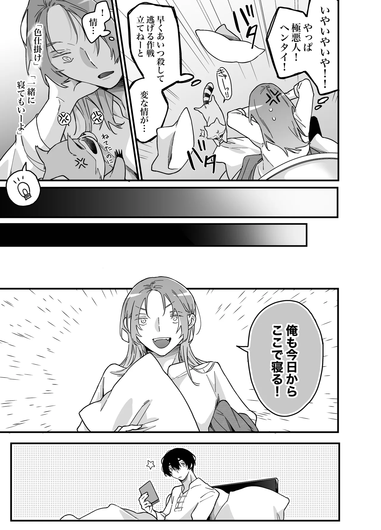 ロンリーマフィア様のペット～中国系マフィアに大量潮吹きするまで軟禁調教されました～ page 41 original parody - anal males only hentai manga - read online free