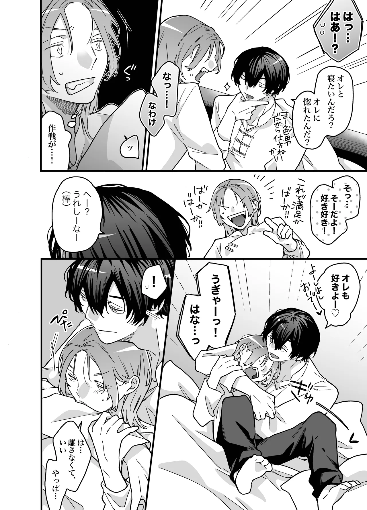 ロンリーマフィア様のペット～中国系マフィアに大量潮吹きするまで軟禁調教されました～ page 43 original parody - anal males only hentai manga - read online free