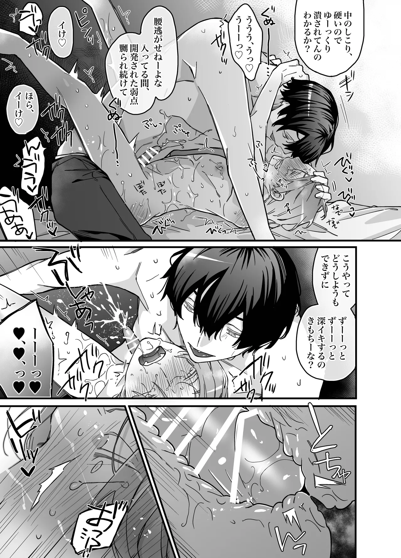 ロンリーマフィア様のペット～中国系マフィアに大量潮吹きするまで軟禁調教されました～ page 55 original parody - anal males only hentai manga - read online free