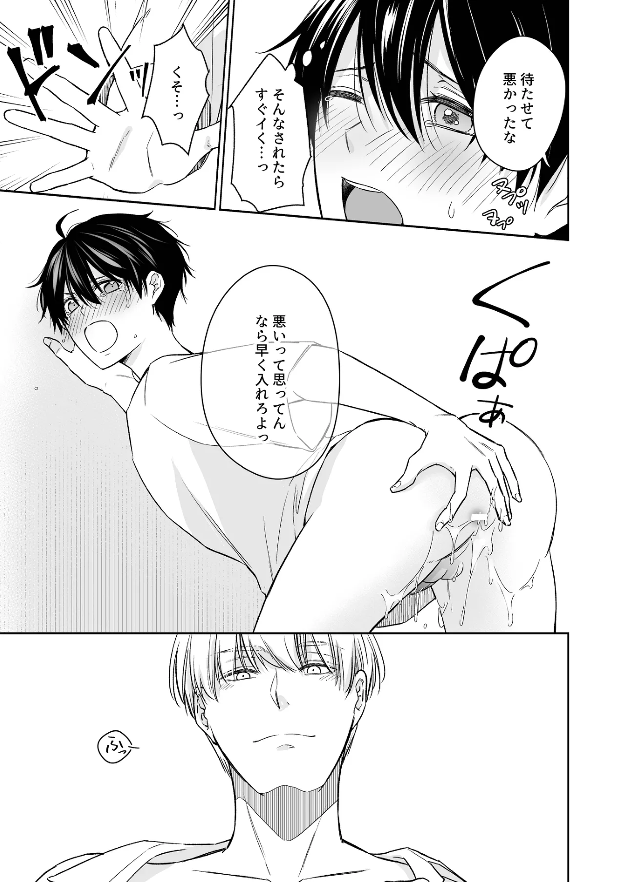 オメガバースα×Ω 俺の過去を暴かないで page 16 original parody - group anal hentai manga - read online free