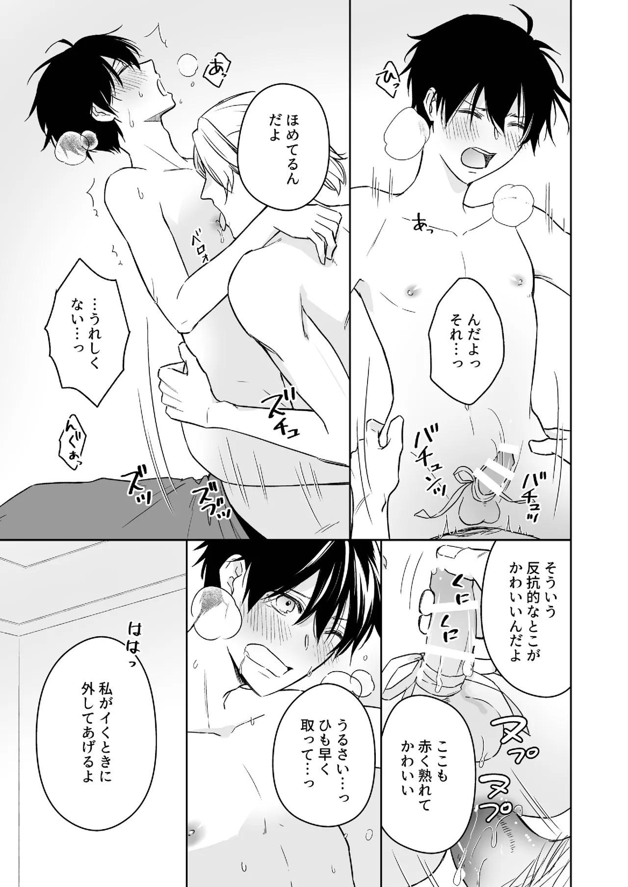 オメガバースα×Ω 俺の過去を暴かないで page 40 original parody - group anal hentai manga - read online free