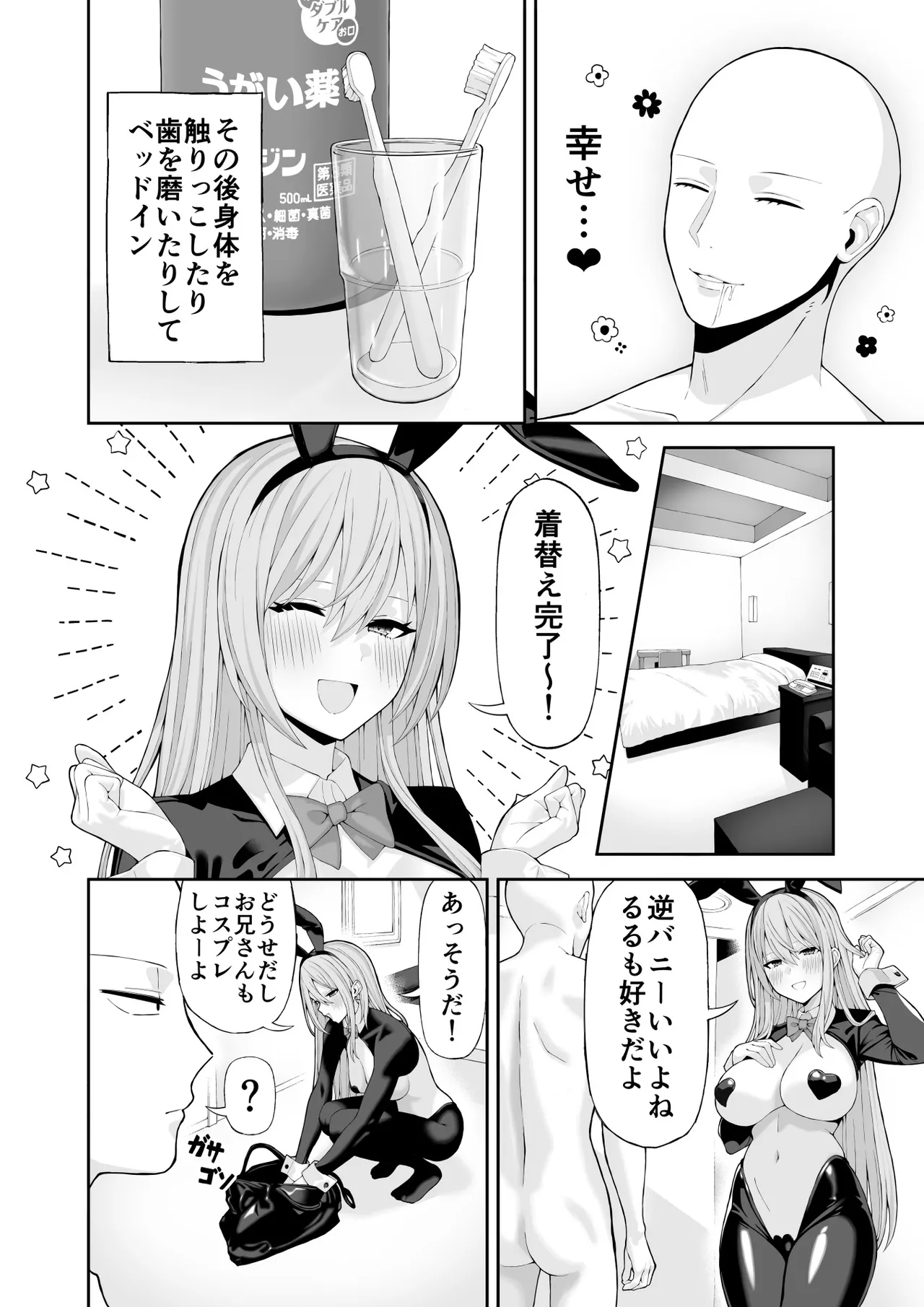 コスプレ風俗に行ったら女装させられた話 page 10 original parody - handjob big breasts hentai manga - read online free