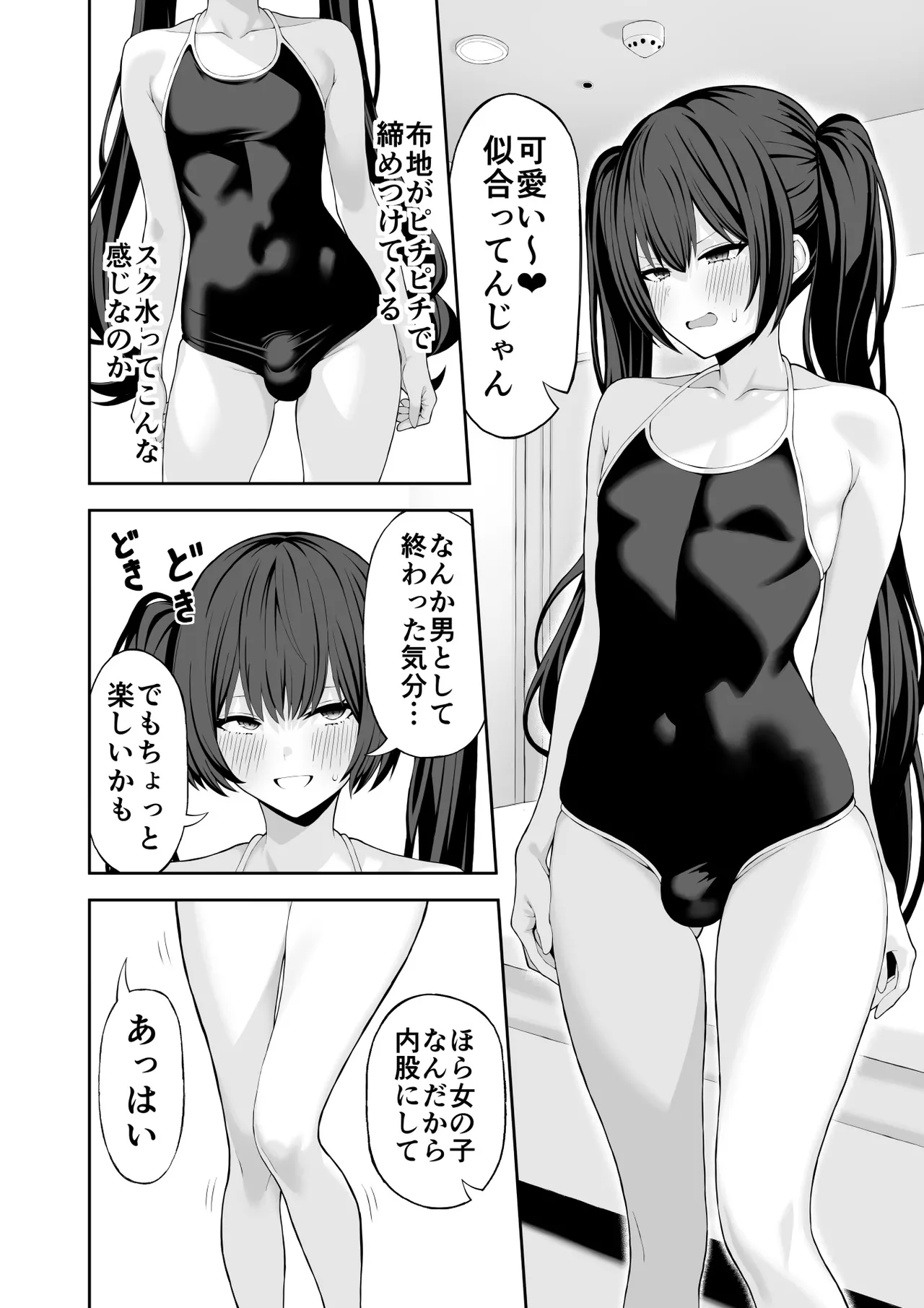 コスプレ風俗に行ったら女装させられた話 page 14 original parody - handjob big breasts hentai manga - read online free