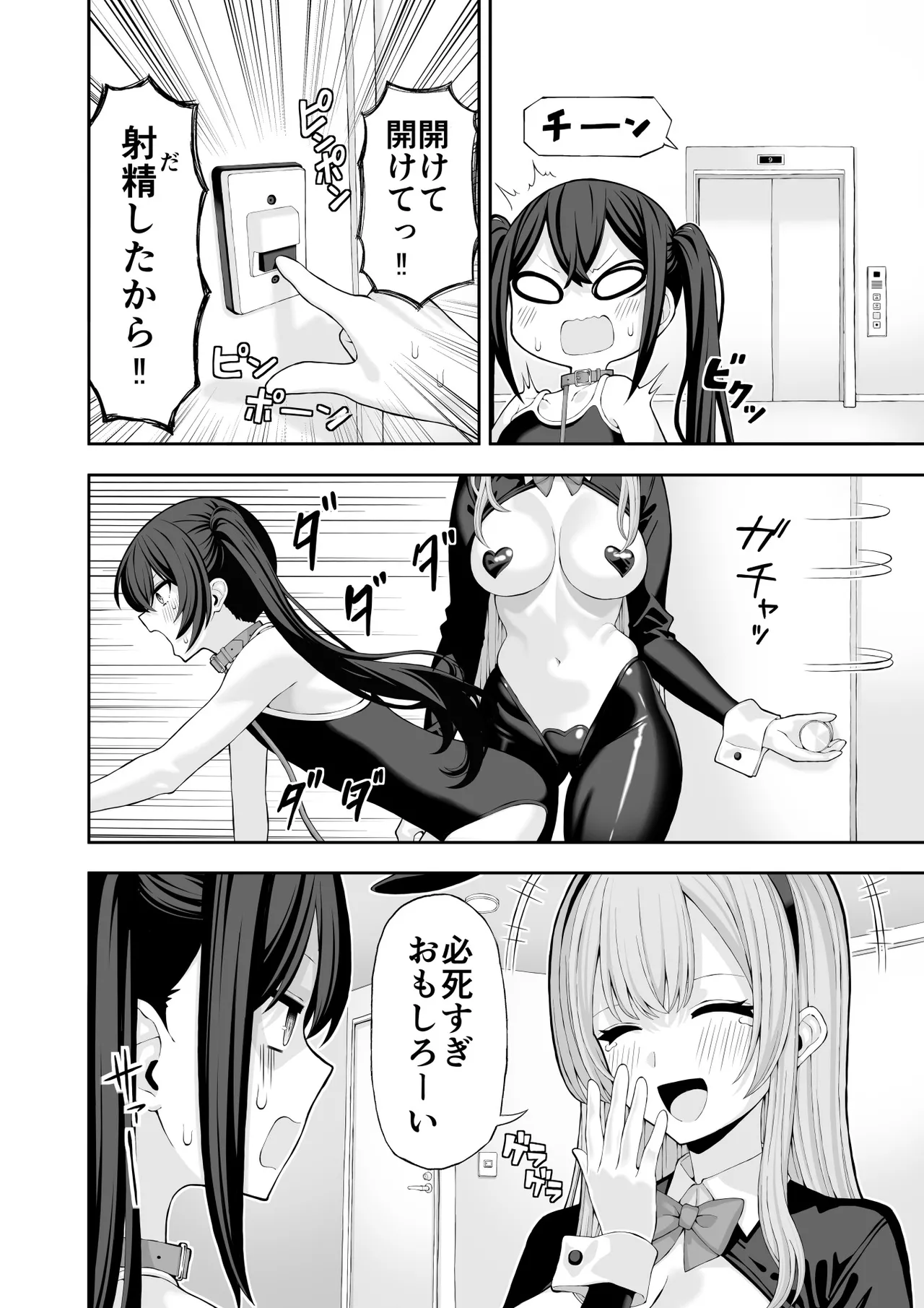 コスプレ風俗に行ったら女装させられた話 page 24 original parody - handjob big breasts hentai manga - read online free