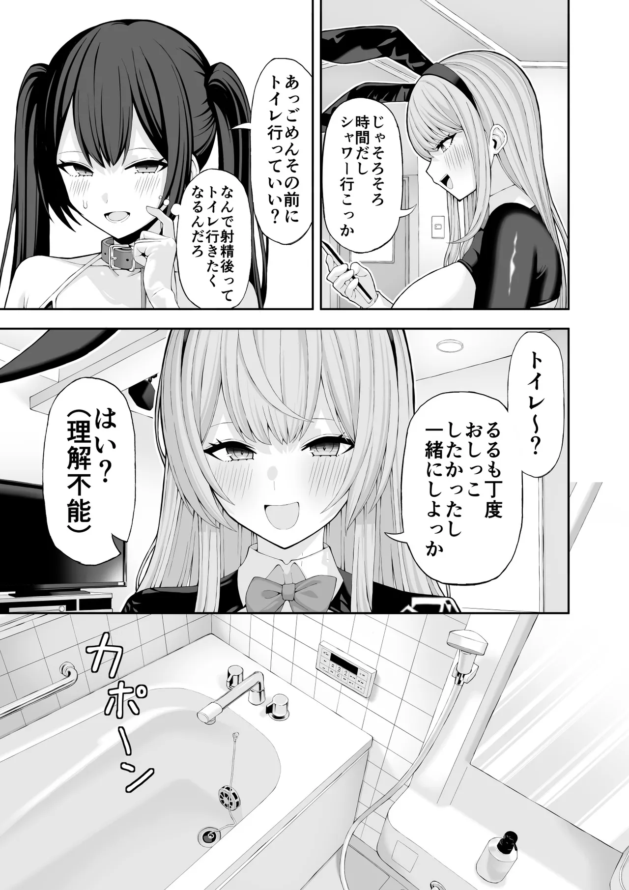 コスプレ風俗に行ったら女装させられた話 page 25 original parody - handjob big breasts hentai manga - read online free