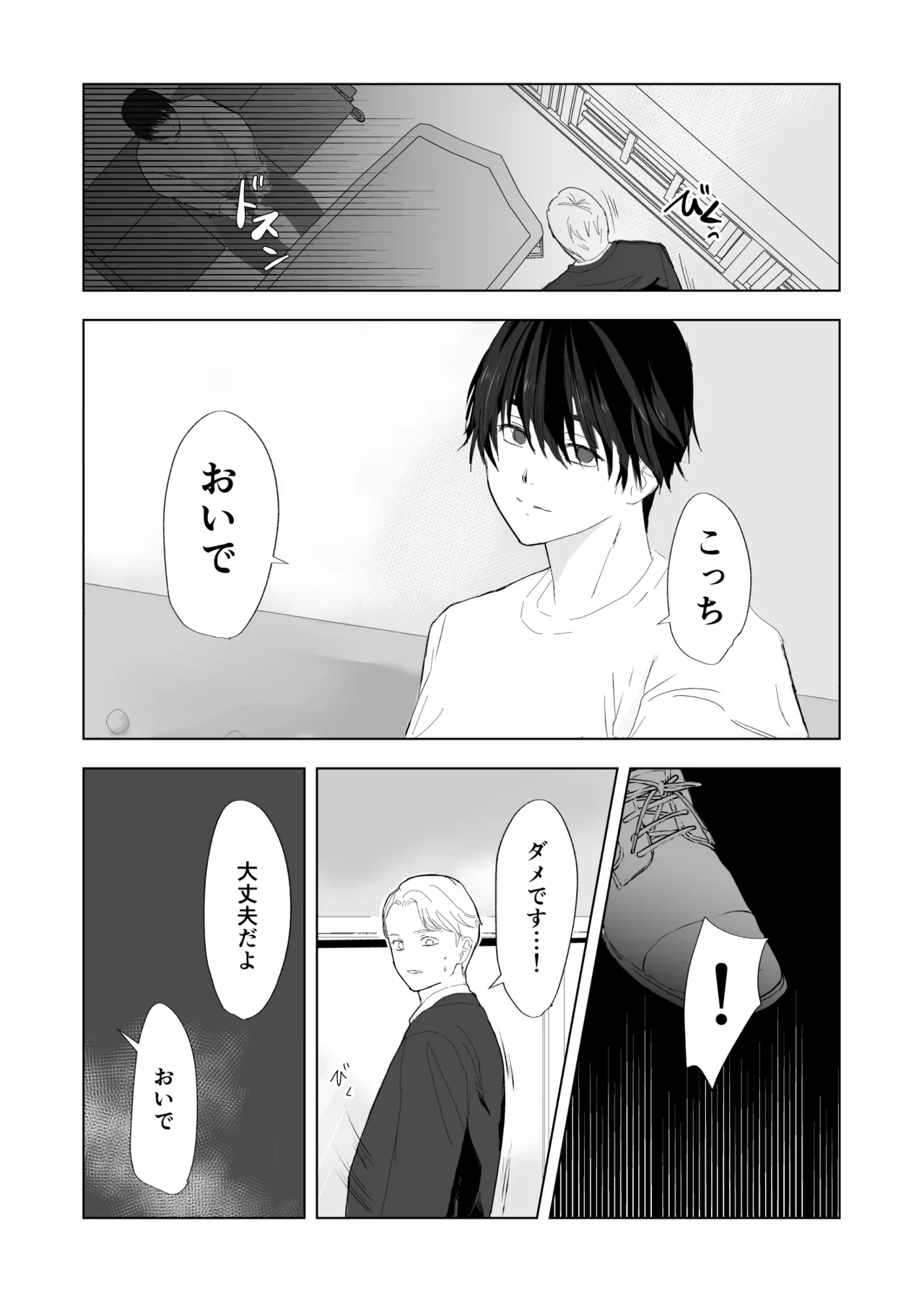 女殴ってそう系人外男子に生真面目秘書がわからせられる話 page 19 original parody - anal males only hentai manga - read online free