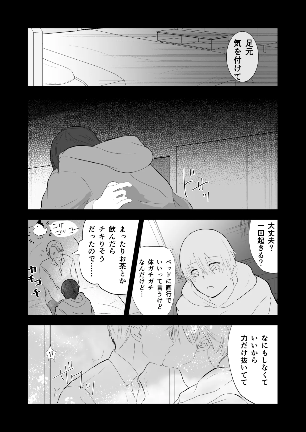 女殴ってそう系人外男子に生真面目秘書がわからせられる話 page 28 original parody - anal males only hentai manga - read online free