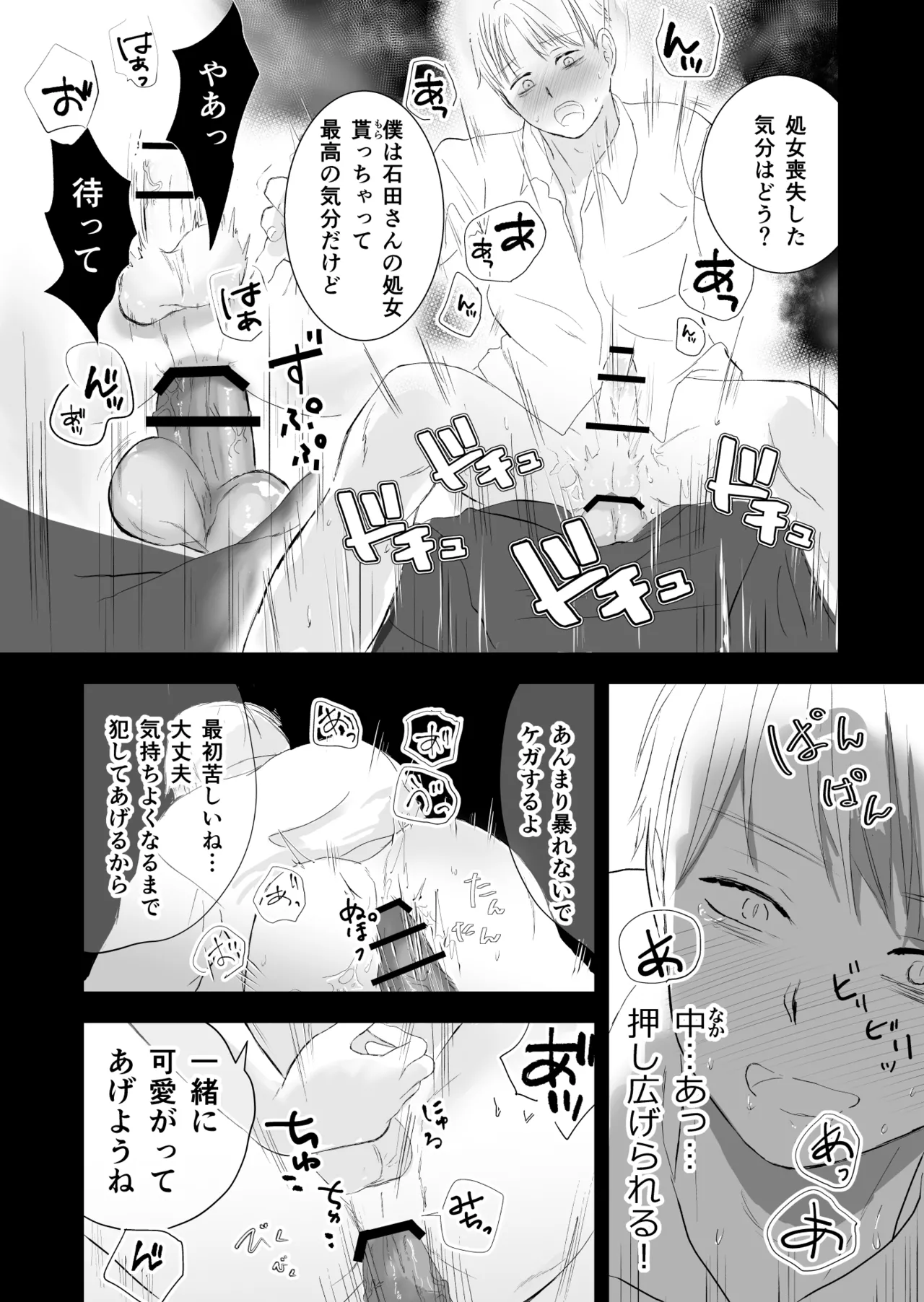 女殴ってそう系人外男子に生真面目秘書がわからせられる話 page 38 original parody - anal males only hentai manga - read online free