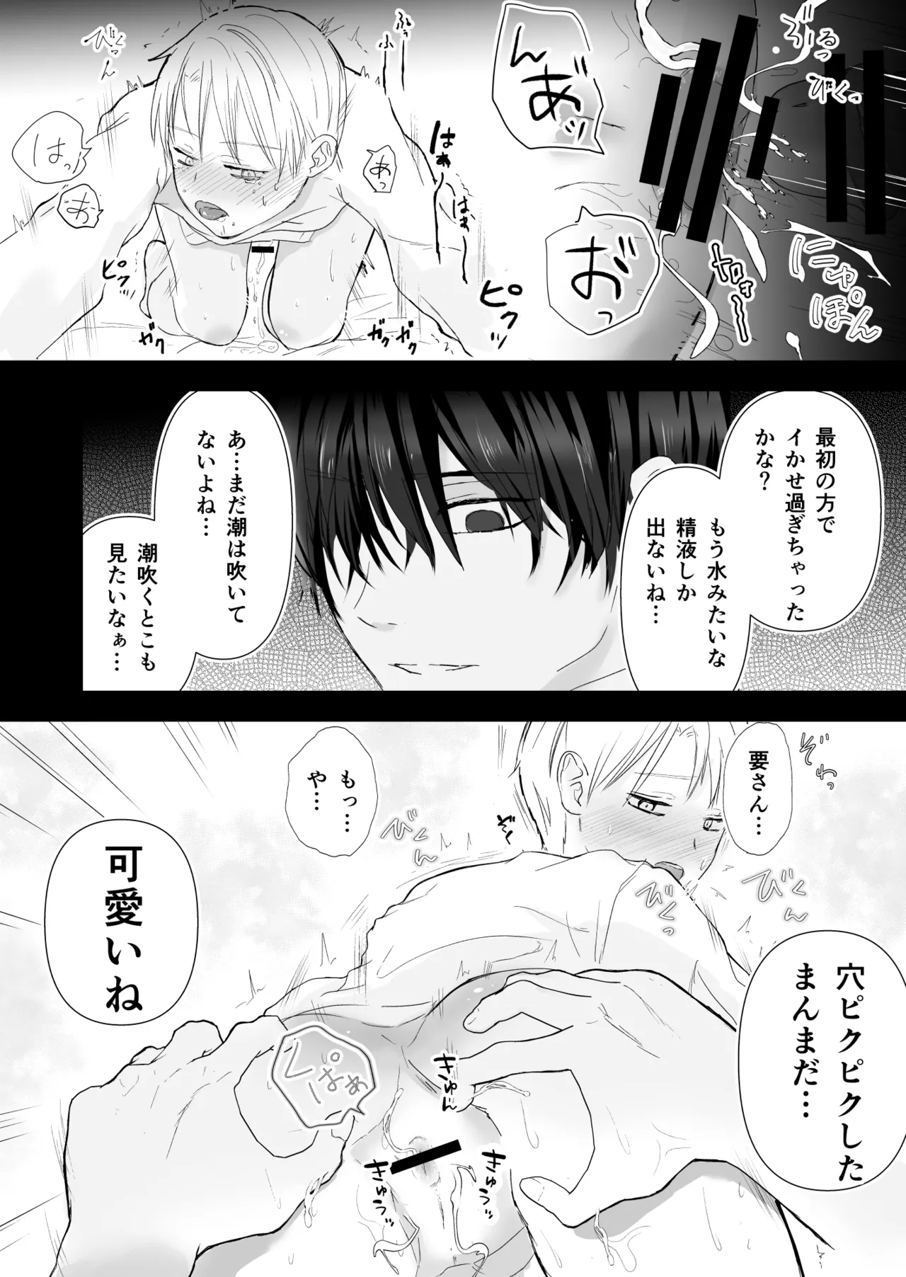 女殴ってそう系人外男子に生真面目秘書がわからせられる話 page 41 original parody - anal males only hentai manga - read online free