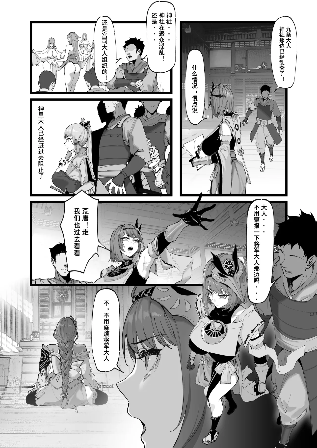 博士的研究 1-2 - Page 46