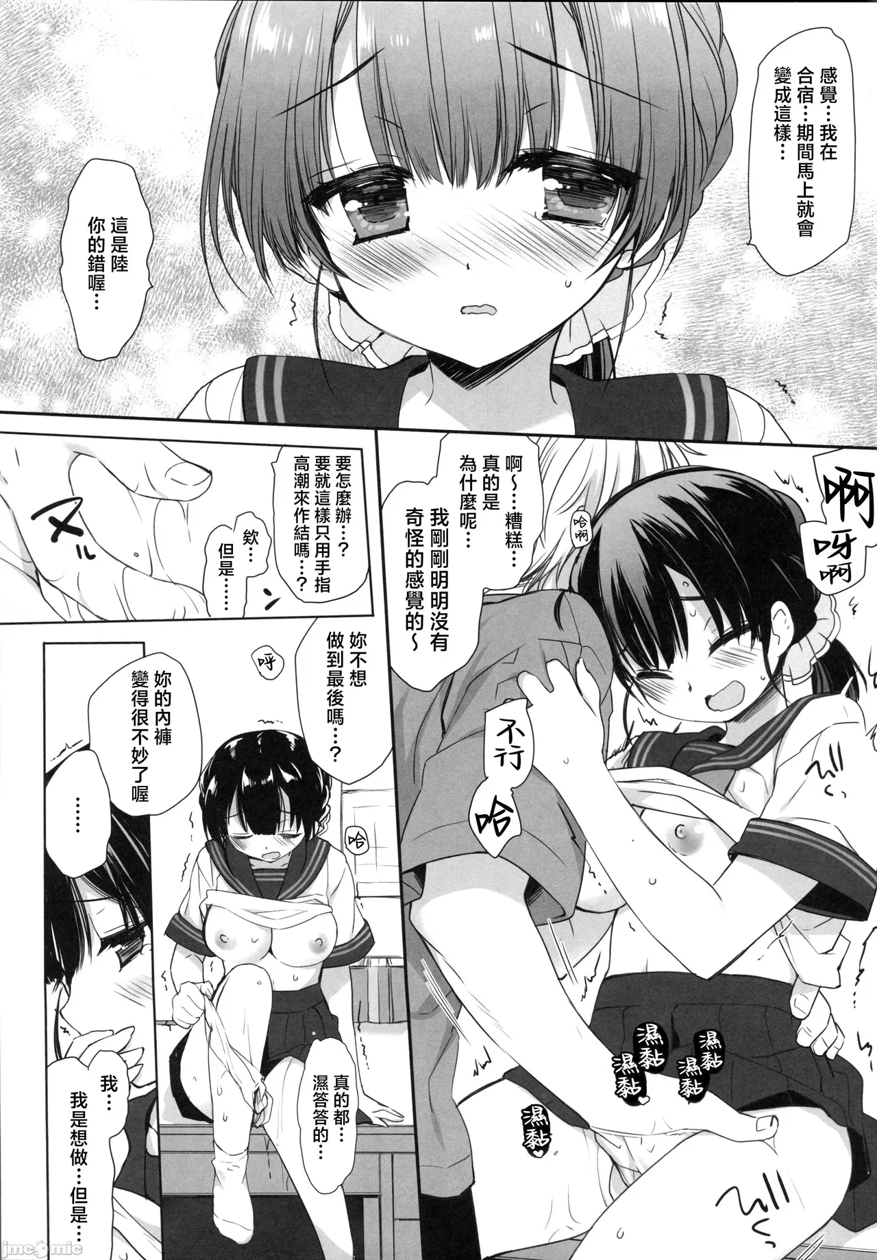 Mahiru no Rouzeki page 12 original parody - rough translation big breasts hentai manga - read online free