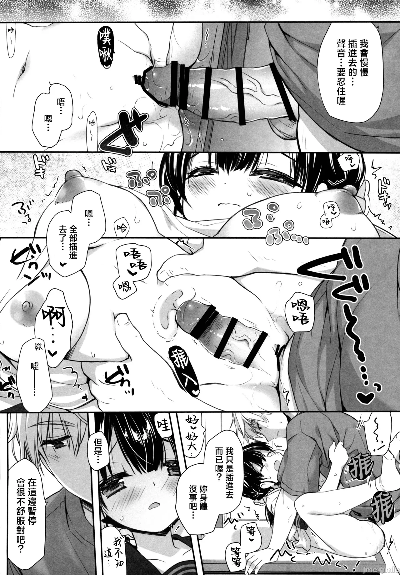 Mahiru no Rouzeki page 13 original parody - rough translation big breasts hentai manga - read online free